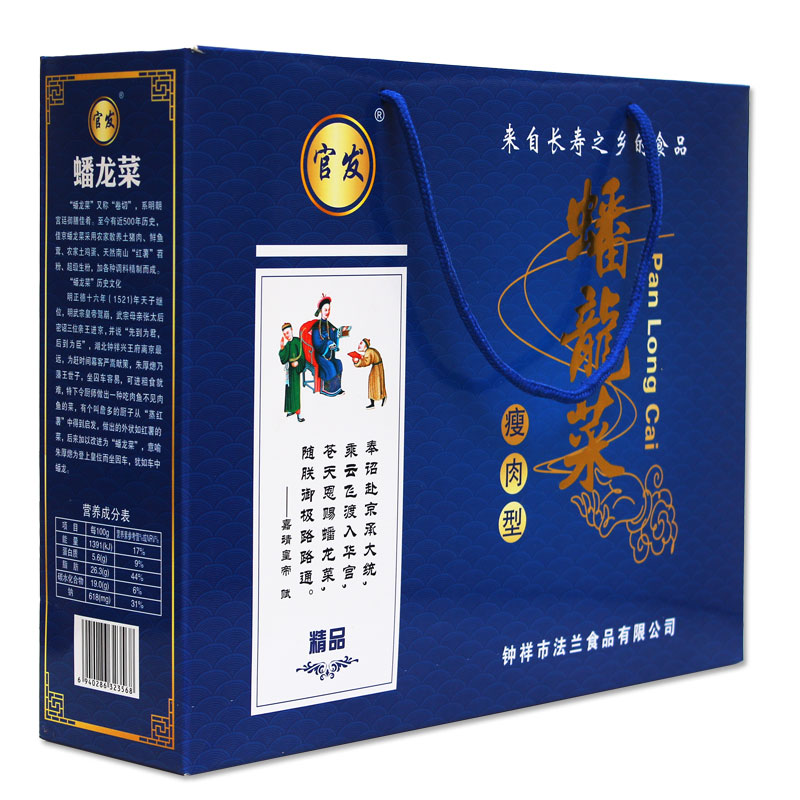 精品蟠龙菜礼盒装