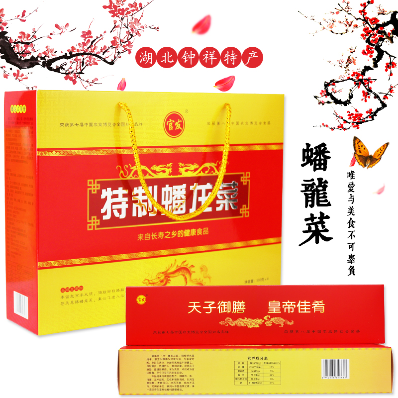 特制蟠龙菜礼盒装